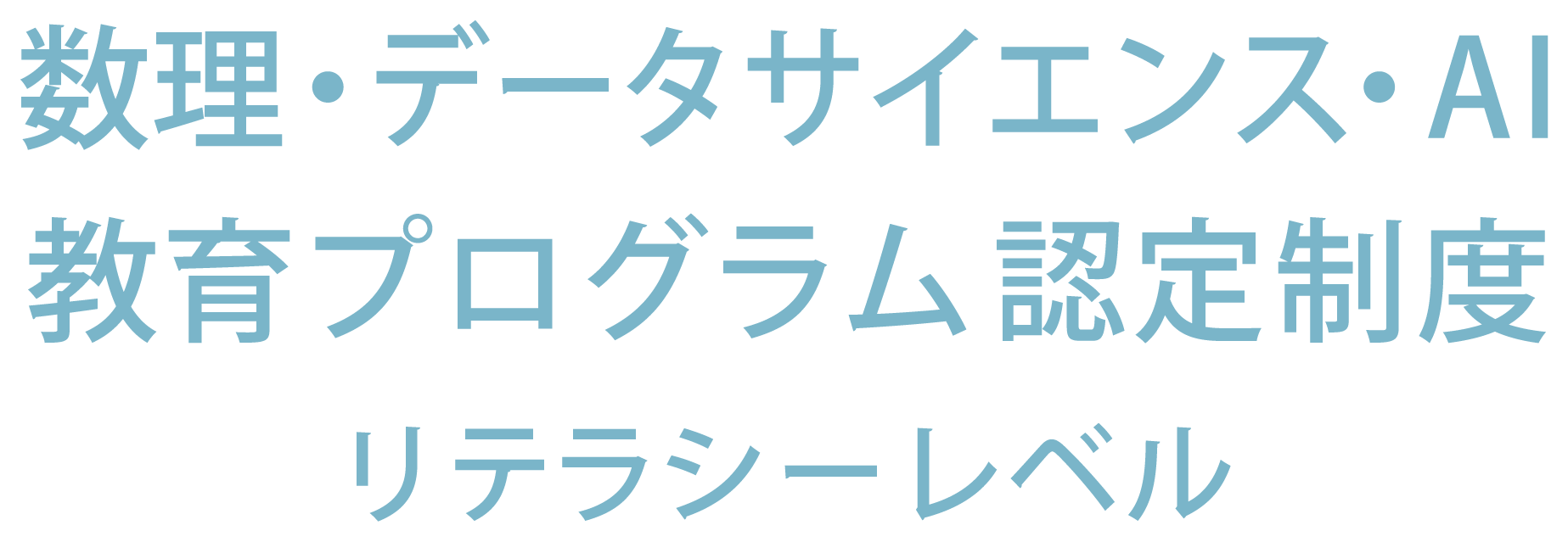 認定制度ロゴ4