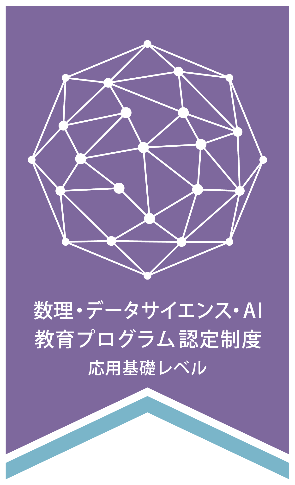 認定制度ロゴ6