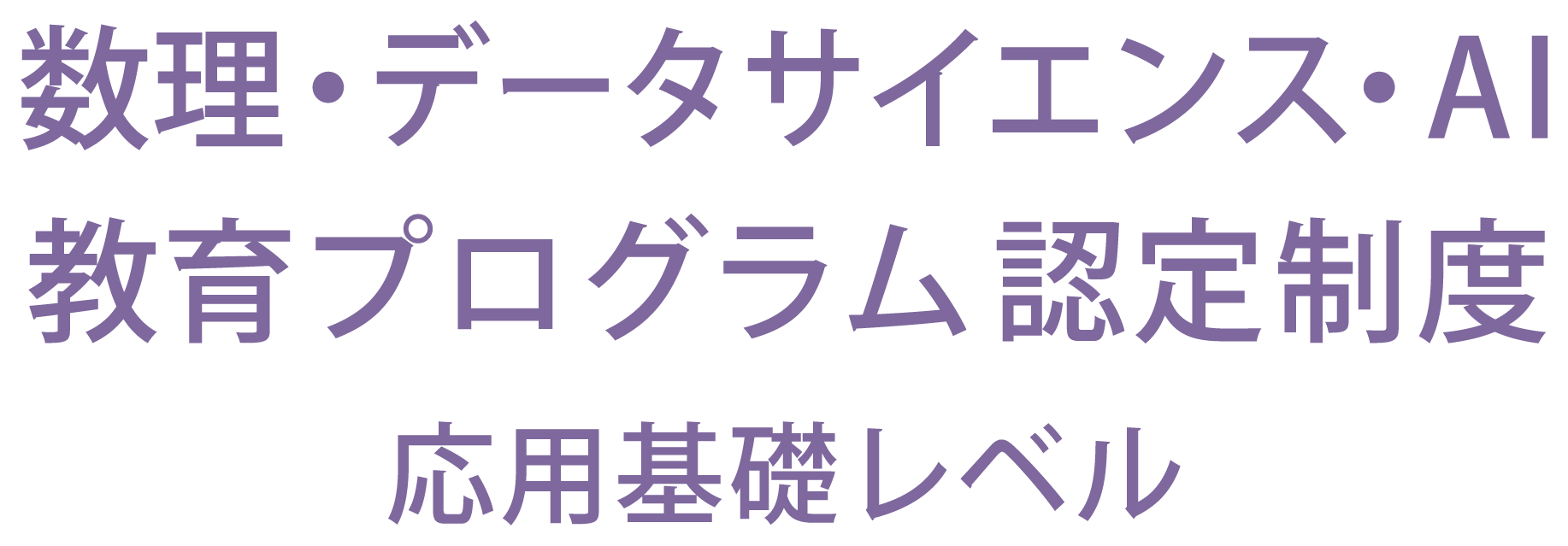 認定制度ロゴ8