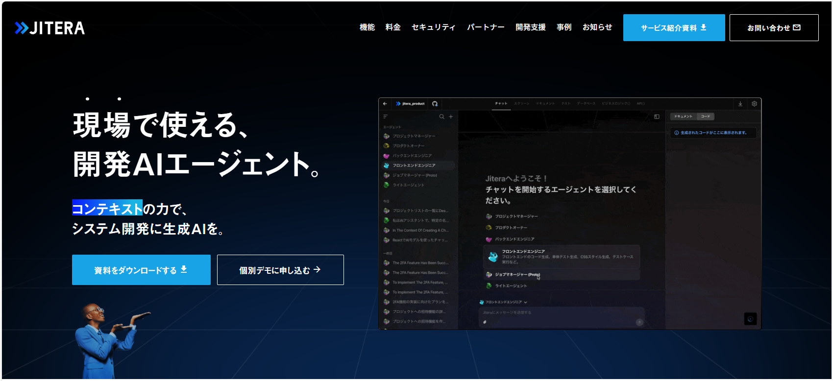 共同研究・契約締結