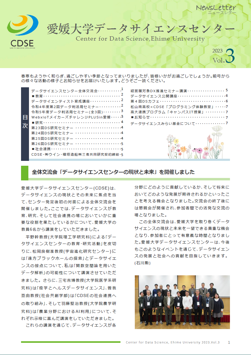 Newsletter