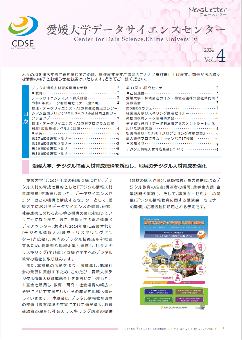 Newsletter